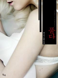 품다