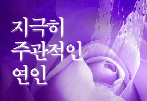 고은호