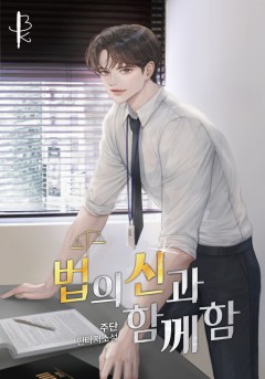 주단