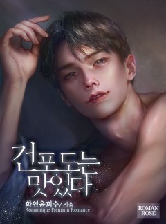 건포도는 맛있다