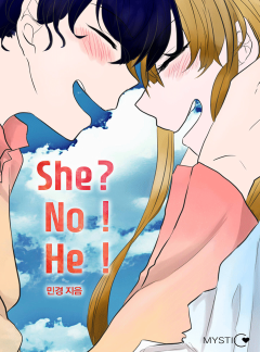 She? No! He!
