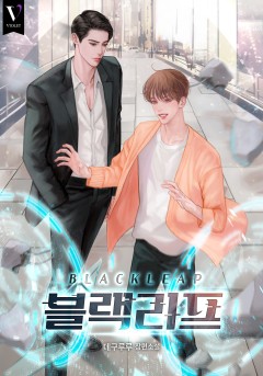 블랙 리프