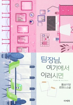 톰보이양