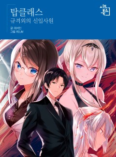 탑클래스