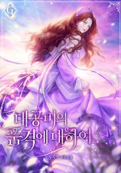 차지연