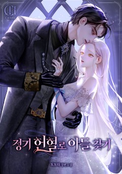 정기 헌혈로 아들 찾기