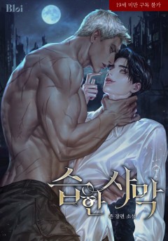 습한 사막