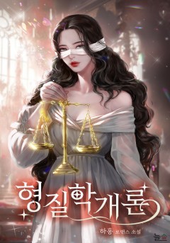형질학 개론