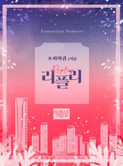 리플리