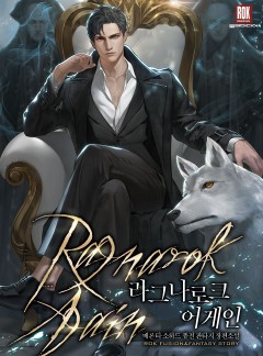 라그나로크 어게인
