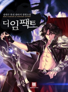 디 임팩트