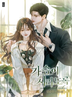 가슴이 시리도록