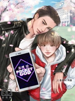 포켓 갓 (Pocket God)