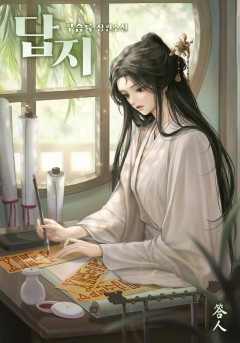 답지[단행본]