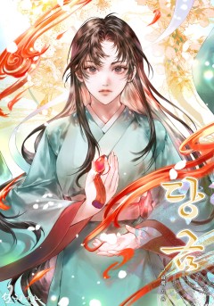당금 [단행본]