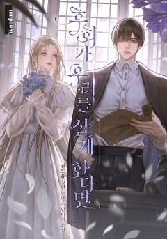 후회가 우리를 살게 한다면