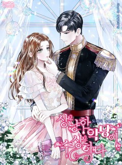 상냥한 악당이 수상하다 [완결]