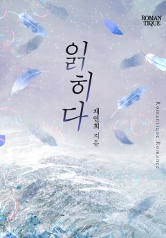 읽히다