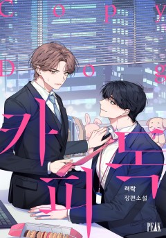 카피독 [단행본]