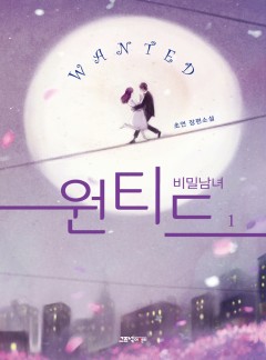 초연(서아람)