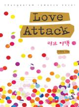 Love Attack (러브 어택)