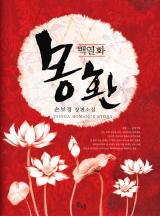 몽환