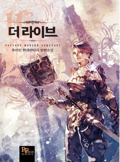 더 라이브