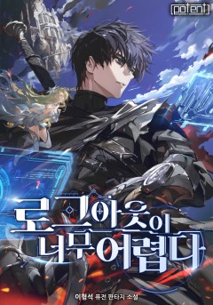 로그아웃이 너무 어렵다