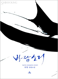 바람 소리