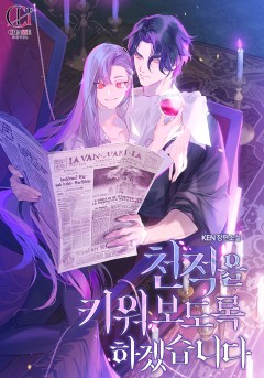 천적을 키워 보도록 하겠습니다