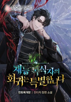 민트육개장