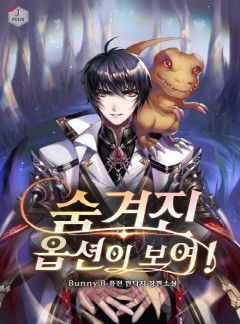 숨겨진 옵션이 보여!