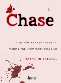 Chase