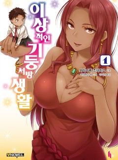 와타나베 츠네히코,아야쿠라 쥬우