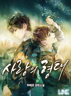 사랑의 형태