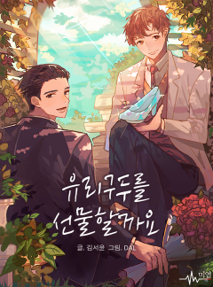 유리구두를 선물할까요