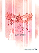 페르소나