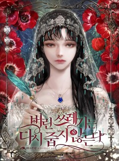 버린 쓰레기는 다시 줍지 않는다