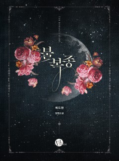 불복종