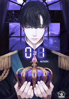 [BL] 0과 1 [단행본]