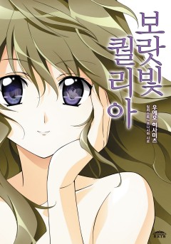 보랏빛 퀄리아