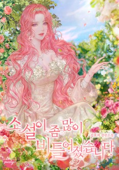 김로지