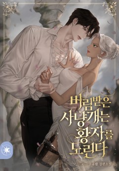 코문밤