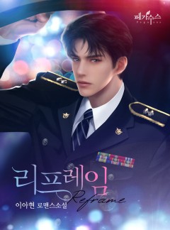 리프레임