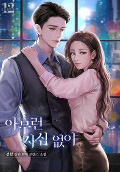 선함