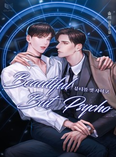 BBP(Beautiful But Psycho) [BL]