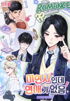 미연시인데 연애가 없음