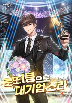 멧돌