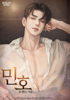 민호