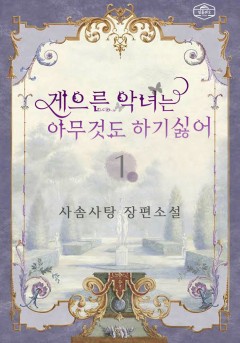 사솜사탕